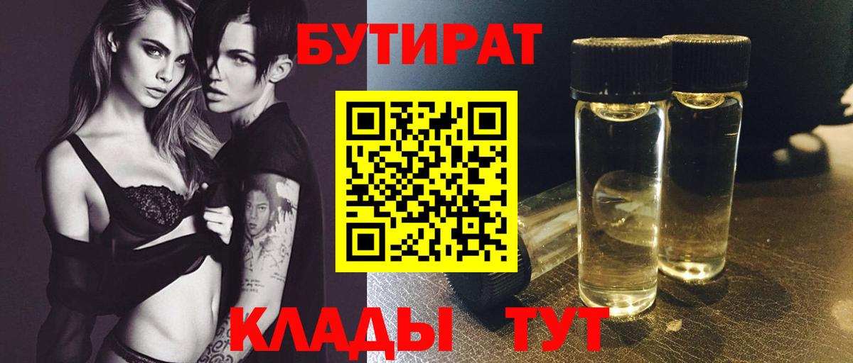 БУТИРАТ жидкий экстази Кудымкар