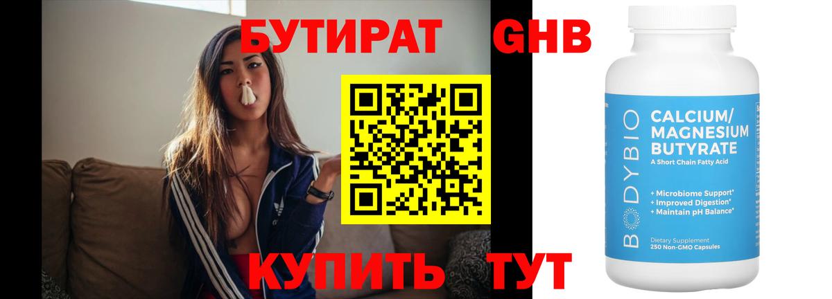 БУТИРАТ оксана  Вход с VPN  Кудымкар 