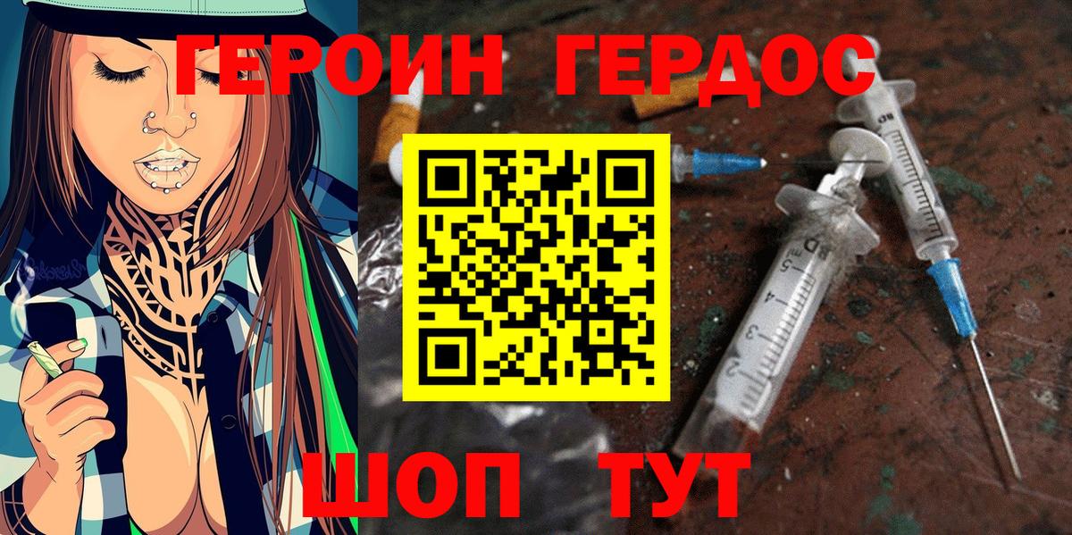 Героин  Вход с VPN  Кудымкар  Героин афганец 