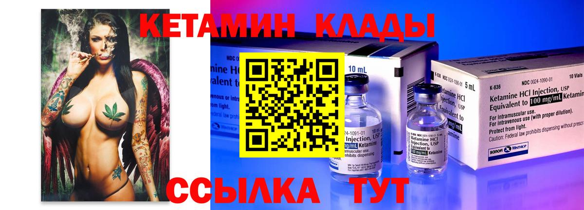 КЕТАМИН ketamine  Вход с VPN  Кудымкар 
