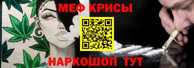 мяу мяу кристалл Донской