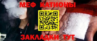 мяу мяу кристалл Донской