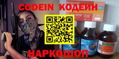 мяу мяу кристалл Донской