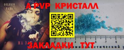Альфа ПВП Донецк