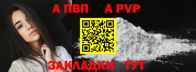 Альфа ПВП Донецк