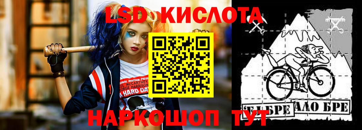 ЛСД экстази кислота  Лсд 25 экстази кислота  LSD-25 экстази  Кудымкар  Вход с VPN 