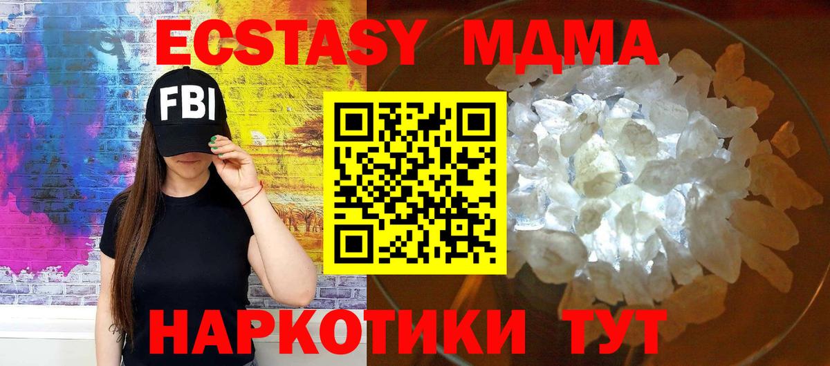 Кудымкар  МДМА VHQ  Вход с VPN  МДМА кристаллы 