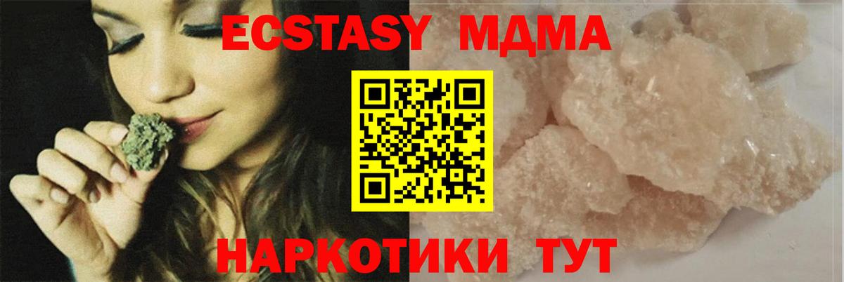 MDMA Molly Кудымкар