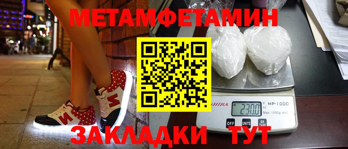 Метамфетамин кристалл Кудымкар