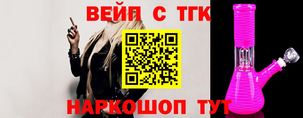 Дистиллят ТГК THC oil  цена   Дистиллят ТГК гашишное масло  Кудымкар  Вход с VPN 