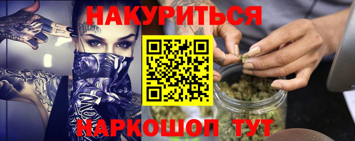 НБОМе  Cocaine  Alpha PVP СОЛЬ кристаллы  Кудымкар  Метамфетамин  Вход с VPN  Мефедрон   ЭКСТАЗИ  Гашиш  Гашиш  АМФ   Конопля 